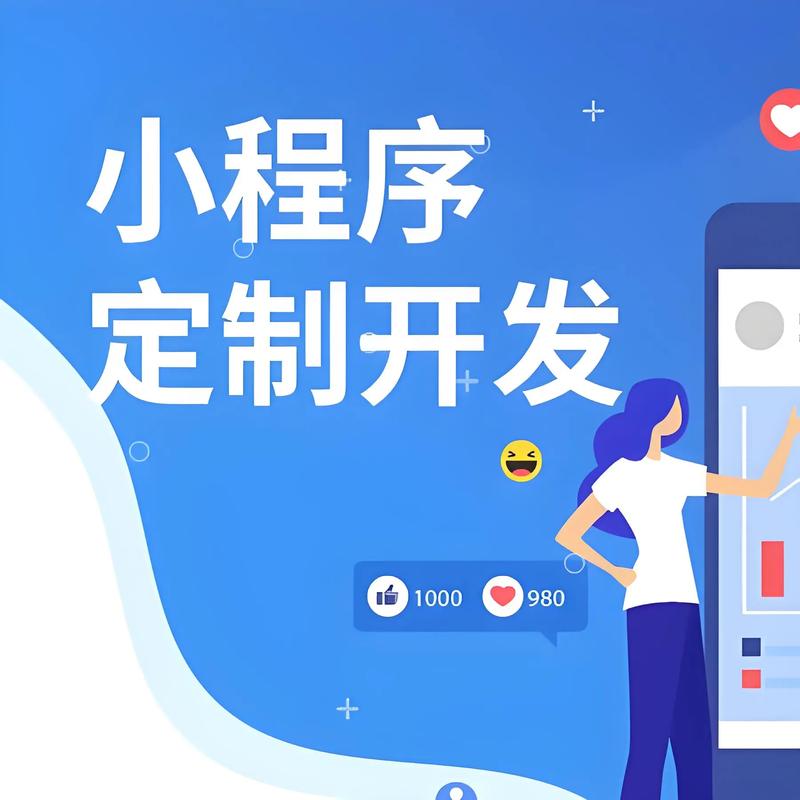 湖北小程序开发